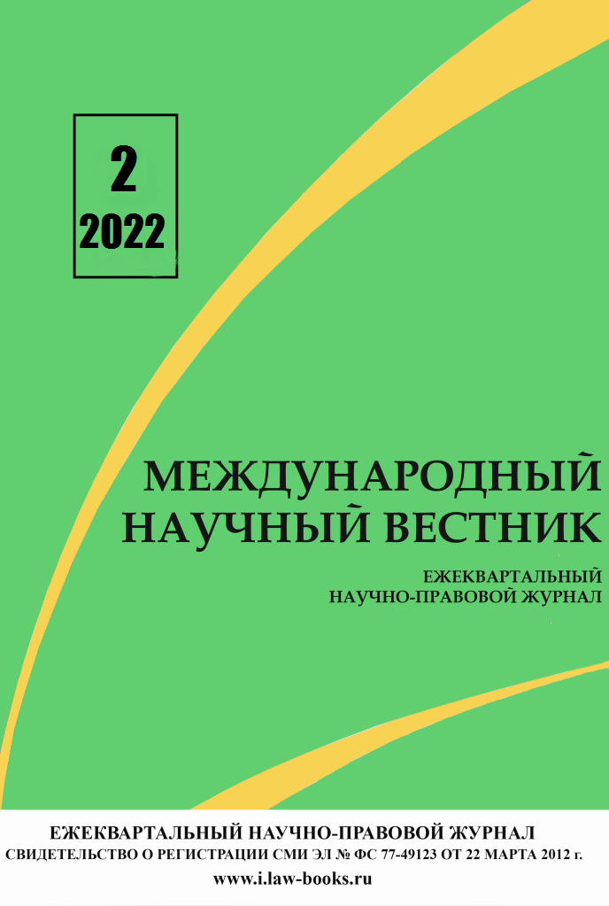 Read more about the article Международный научный журнал № 2 2022